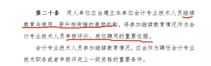 会计证过期需年检?会计证可以置换初级证?刚刚已经有人中招了!