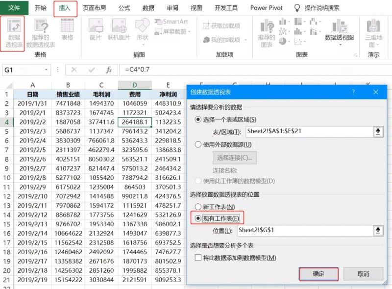 财务工作中经常用到的数据透视表的几个经典的功能~