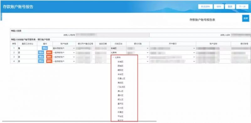 电子税务局操作常见问题重点提醒