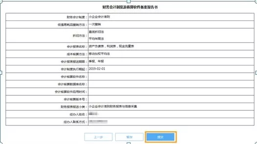 税务局通知!报送财务报表前必须先做这件事!否则不能按期报送!