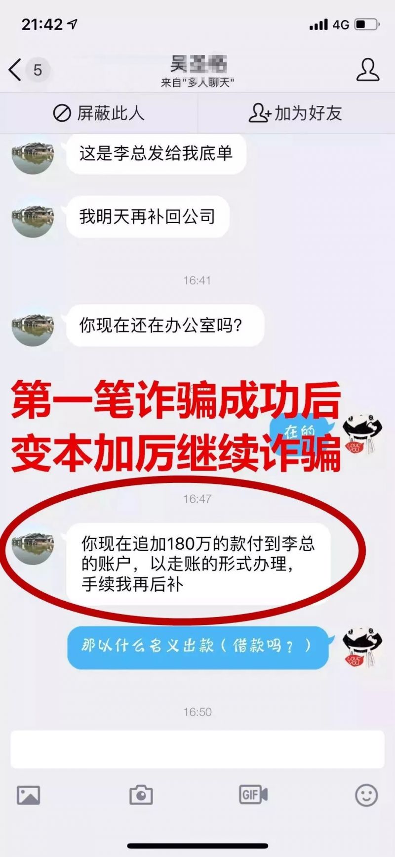 警方紧急通告!多名女财务被诈骗,就因为有这坏习惯