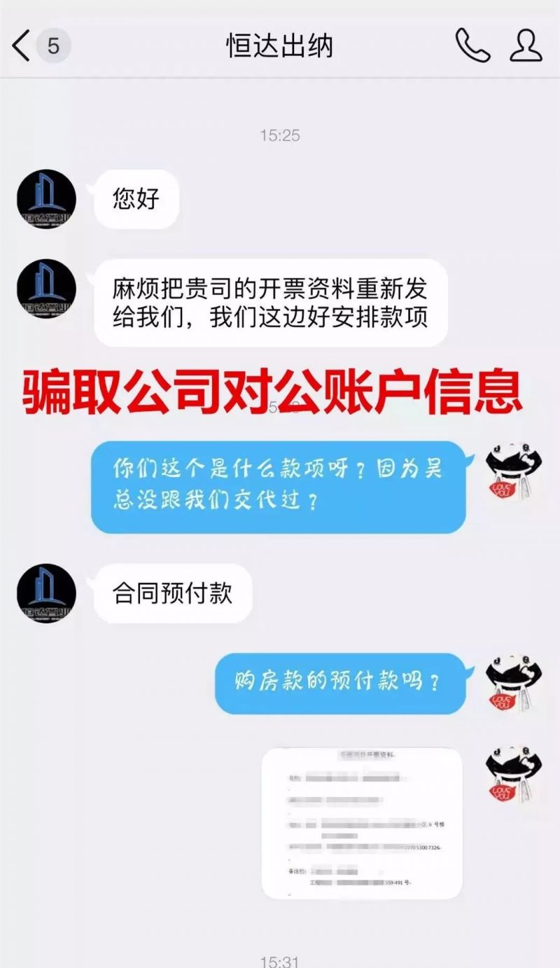 警方紧急通告!多名女财务被诈骗,就因为有这坏习惯