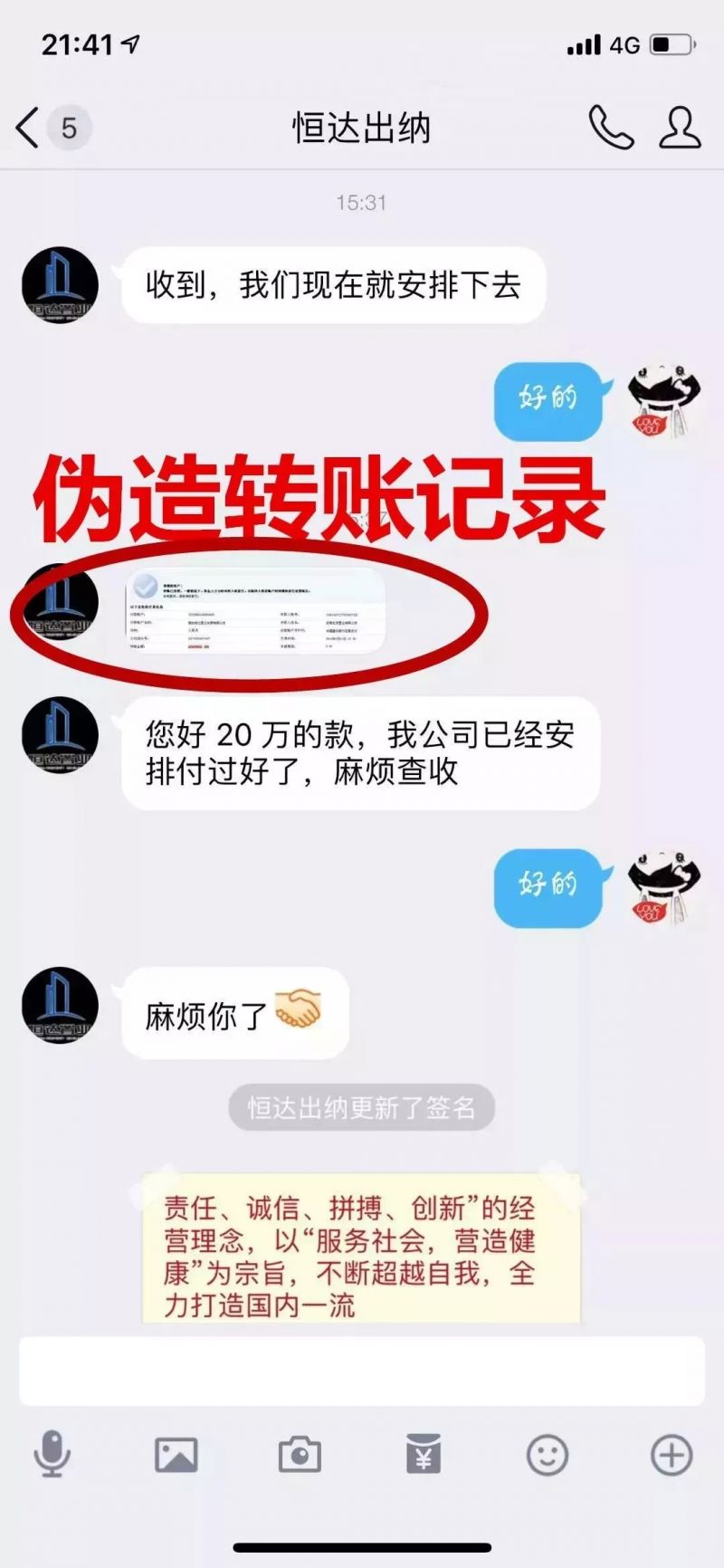 警方紧急通告!多名女财务被诈骗,就因为有这坏习惯