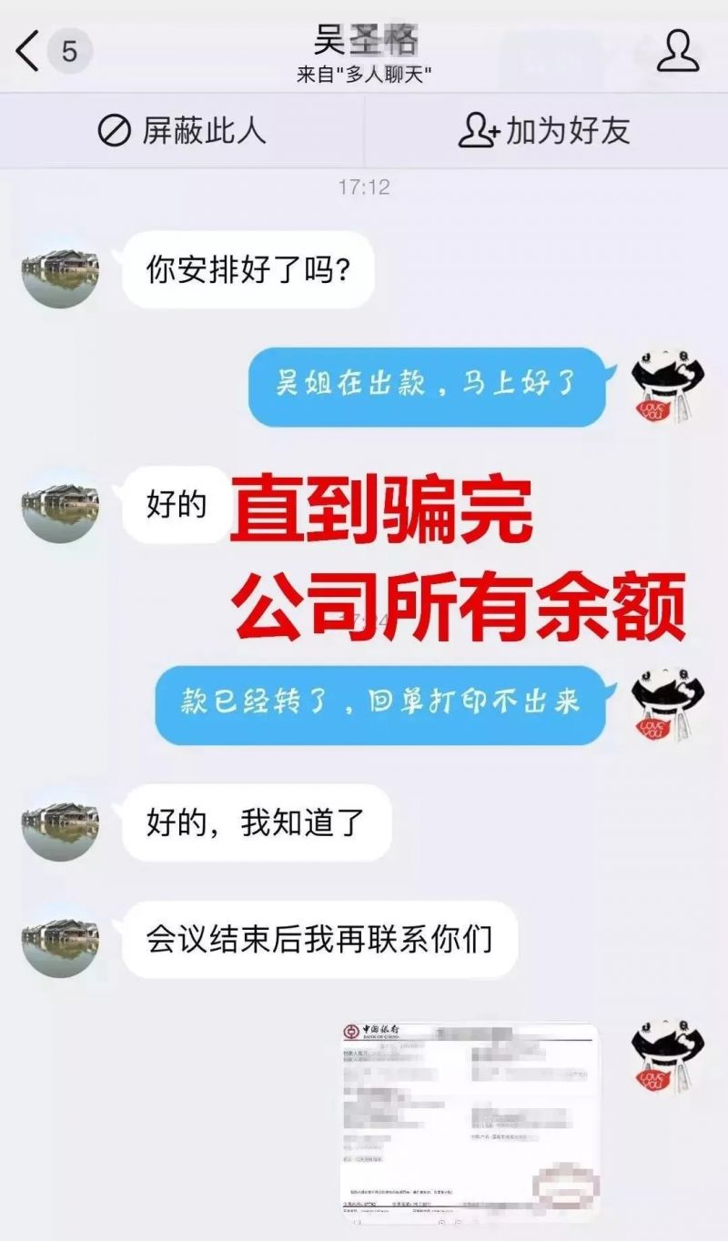 警方紧急通告!多名女财务被诈骗,就因为有这坏习惯