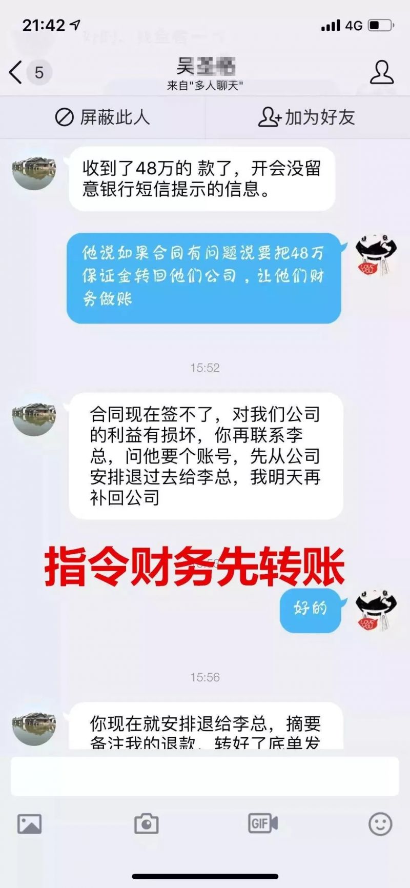 警方紧急通告!多名女财务被诈骗,就因为有这坏习惯