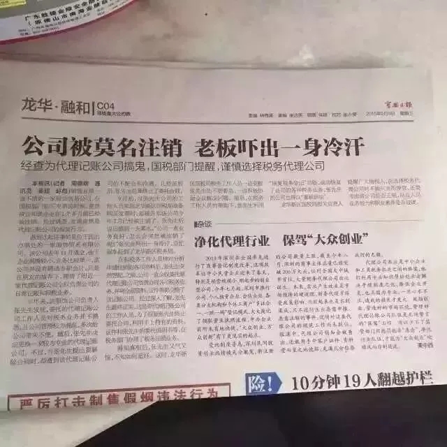 《代理记账管理办法》大改!代理记账行业大变!财政部重磅通知!