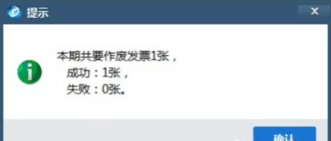 收藏!发票作废问题全解析