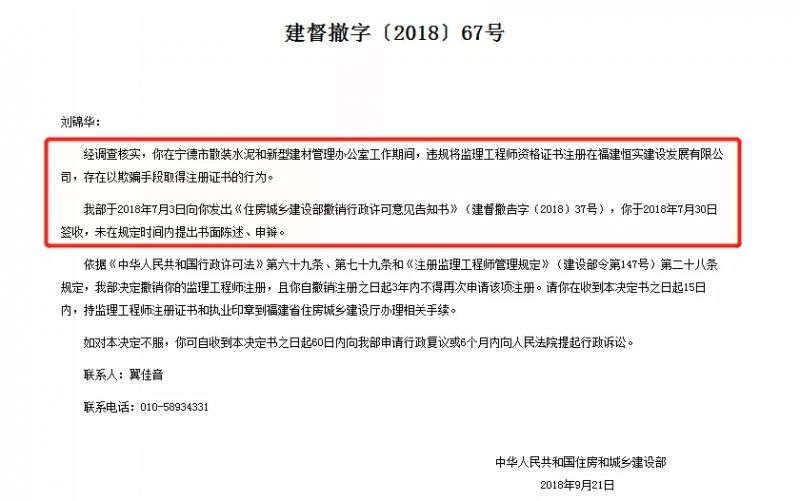 证书作废!财政部刚刚通知!这些人考得的证书取消,并且不能参加会计考试!