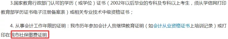 证书作废!财政部刚刚通知!这些人考得的证书取消,并且不能参加会计考试!