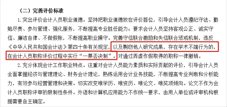 证书作废!财政部刚刚通知!这些人考得的证书取消,并且不能参加会计考试!