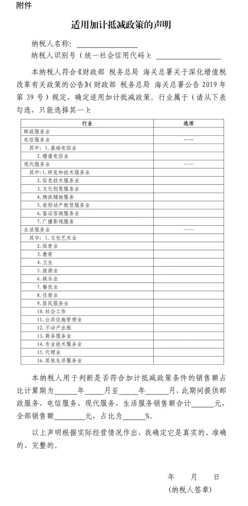 税务局明确了!4月1日起差旅费车票抵扣办法+增值税执行细则+发票规定+软件升级+申报表调整+税率表来啦!