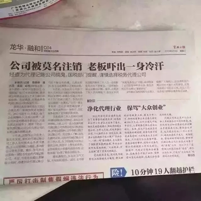 取消个人兼职会计?!财政部正式通知!代理记账,要大改了!