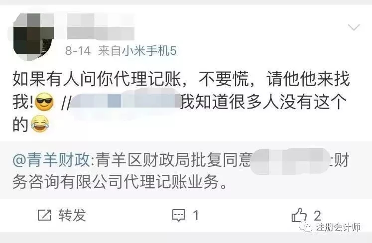 取消个人兼职会计?!财政部正式通知!代理记账,要大改了!