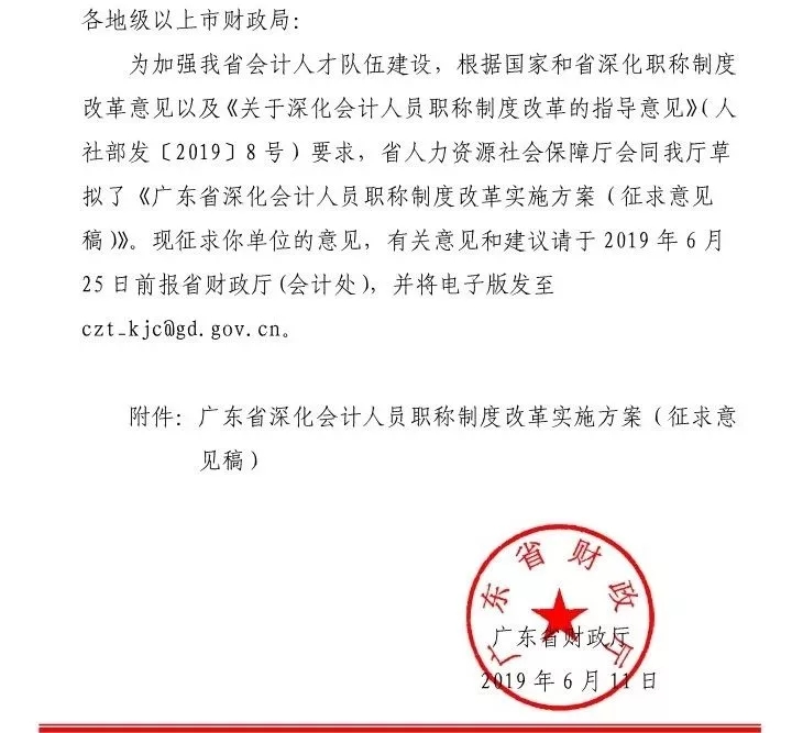 有会计证书的恭喜了!各地的正式通知你注意到了吗?!