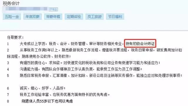 有会计证书的恭喜了!各地的正式通知你注意到了吗?!