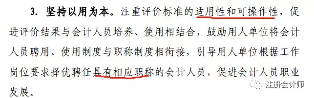 有会计证书的恭喜了!各地的正式通知你注意到了吗?!