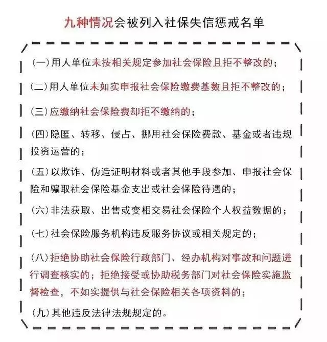 社保入税真的来了!2019社保、工资新规!月薪不到这个数单位违法!